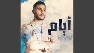 ايام feat ILLIAM [upl. by Binah309]