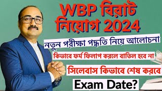 WBP Constable Recruitment 2024  কিভাবে পড়লে সফল হতে পারে [upl. by Naihtniroc]