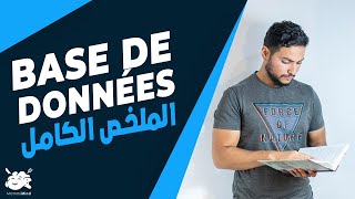 Base de données Bac Informatique 👨‍💻 الملخص الكامل [upl. by Ahsyle96]