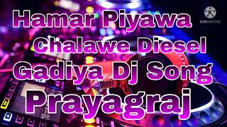 Hamar Piyawa Chalawe Diesel Gadiya Dj Song [upl. by Gimble]