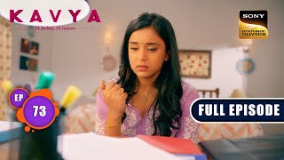 The Adi Effect  Kavya  Ek Jazbaa Ek Junoon  Ep 73  Full Episode  3 Jan 2024 [upl. by Harraf]