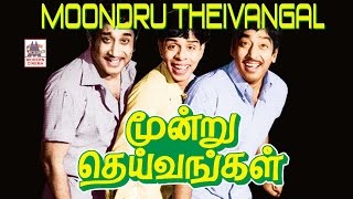 Moondru Deivangal full movie  Sivaji ganesan  Muthuraman  Nagesh  மூன்று தெய்வங்கள் [upl. by Paola]