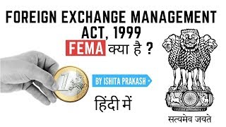 FEMA ACT 1999 आसान भाषा में समझिए [upl. by Alfy]