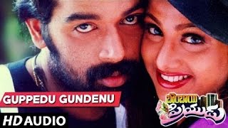 Guppedu Gundenu Full Song  Bombay Priyudu Songs JD ChakravarthyRambhaKeeravani  Telugu Songs [upl. by Thibaud]