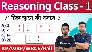 Reasoning Class for WBP amp KP Constable Exam 2022  GI Practice Set  1  রিজনিং ক্লাস [upl. by Ahsinal]