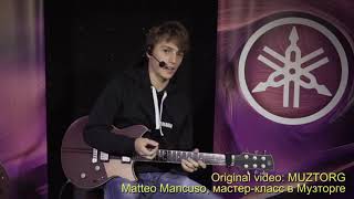 Matteo Mancuso on Frank Gambale and Van Halen [upl. by Sekyere571]